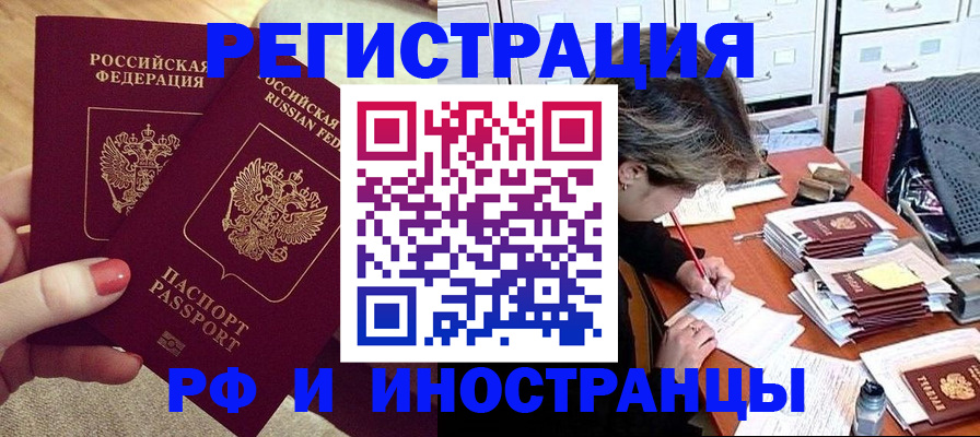 где прописаться в Красноярске