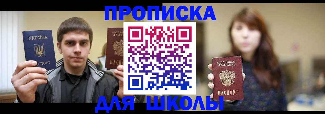 временная регистрация надежно в Красноярске