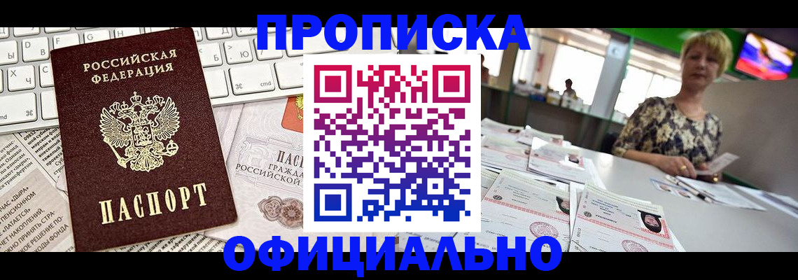 временная регистрация госуслуги в Красноярске