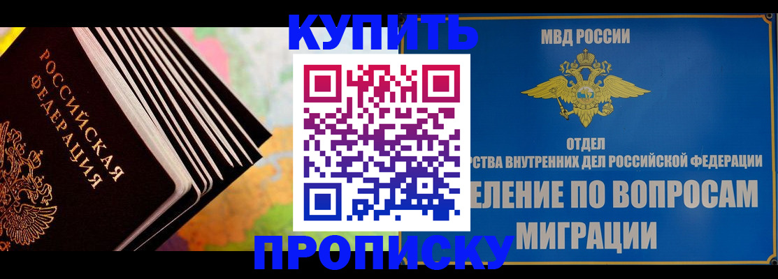 прописка иностранных граждан в Красноярске